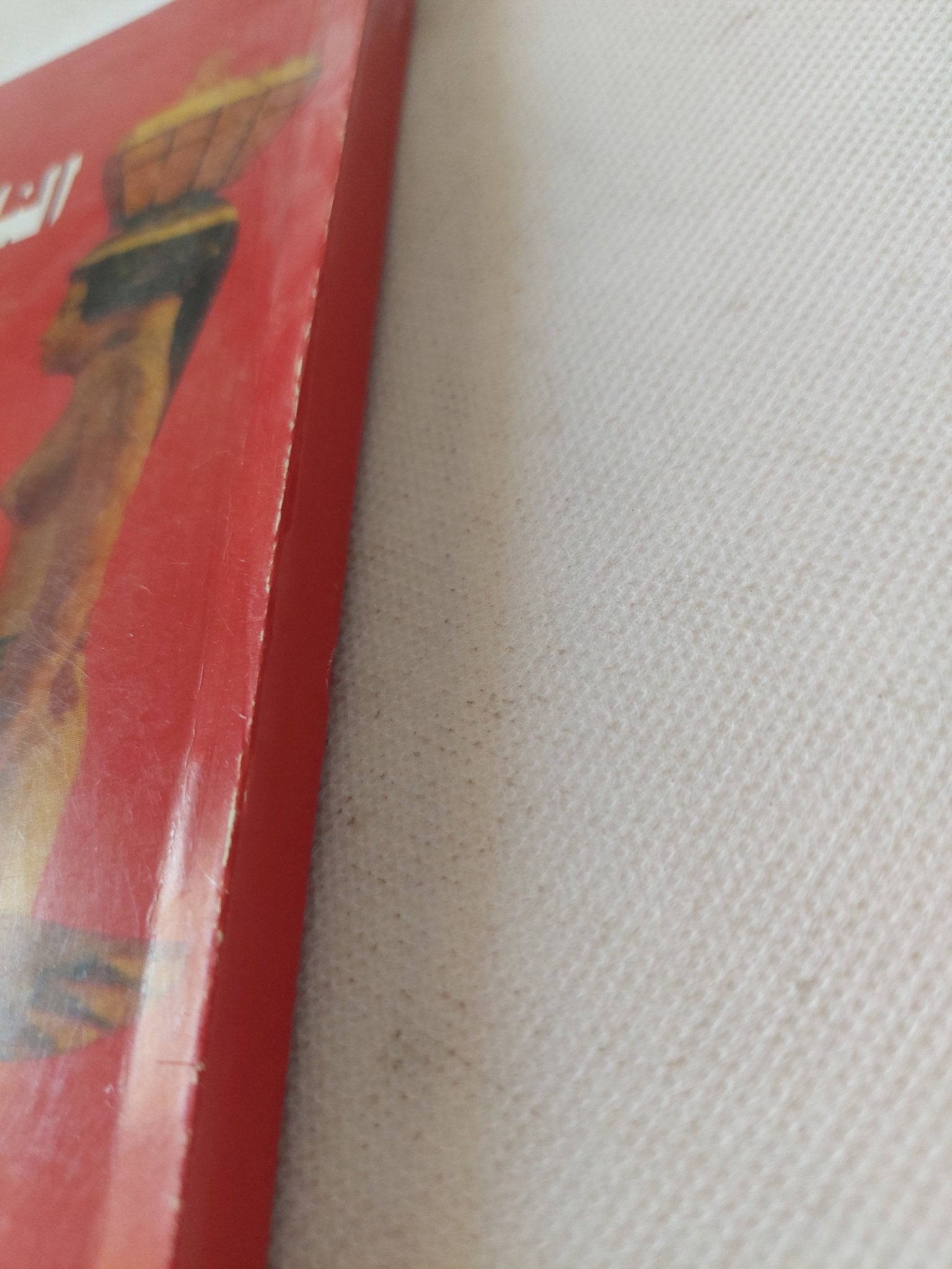الناس فى مصر القديمة / فوزى مكاوى - ملحق بالصور - متجر كتب مصر - متجر كتب مصر