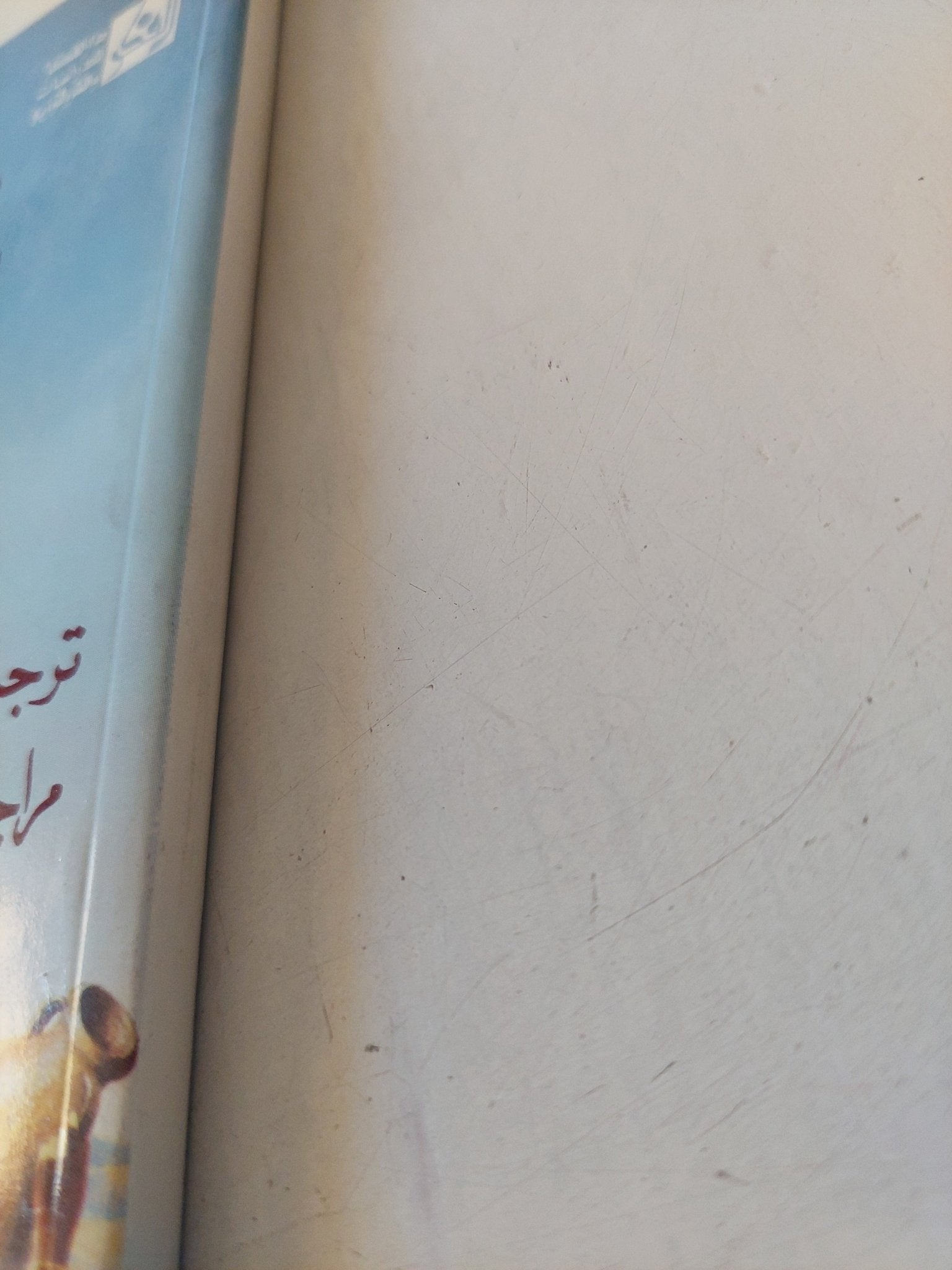 الناس والحياة فى مصر القديمة / دومينيك فالبيل - متجر كتب مصر - متجر كتب مصر