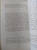الناس والحياة فى مصر القديمة / دومينيك فالبيل - متجر كتب مصر - متجر كتب مصر
