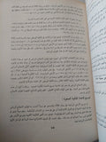 الناصرية وتجربة الثورة من اعلى المسألة الزراعية / فتحى عبد الفتاح - متجر كتب مصر - متجر كتب مصر