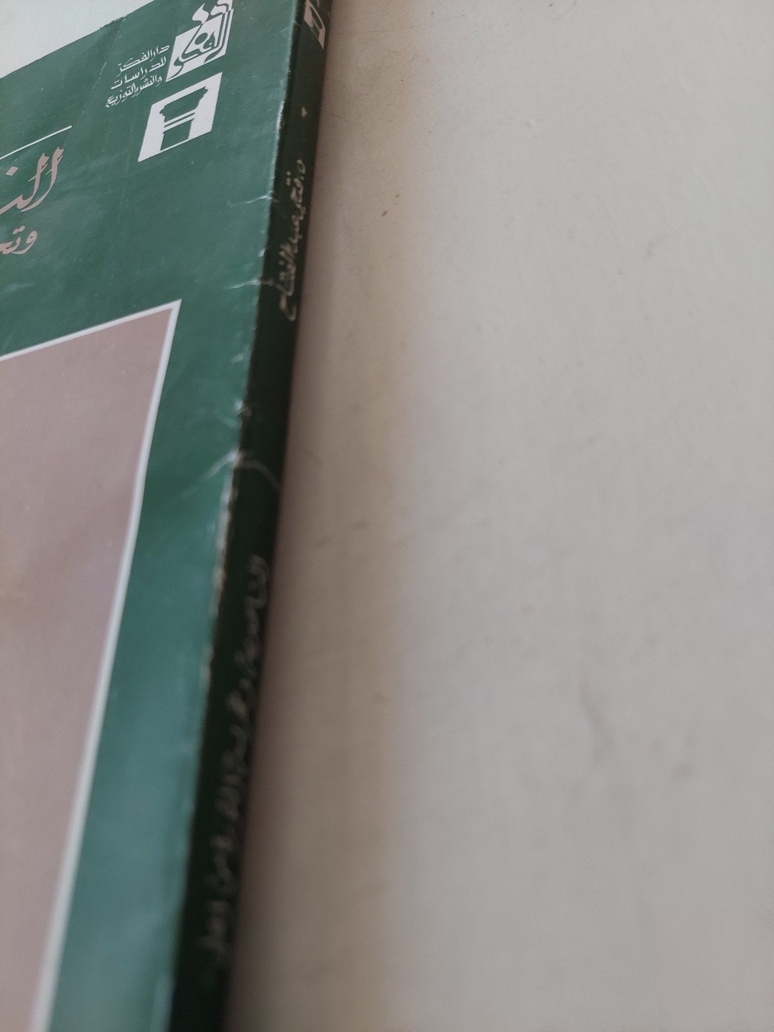 الناصرية وتجربة الثورة من اعلى المسألة الزراعية / فتحى عبد الفتاح - متجر كتب مصر - متجر كتب مصر