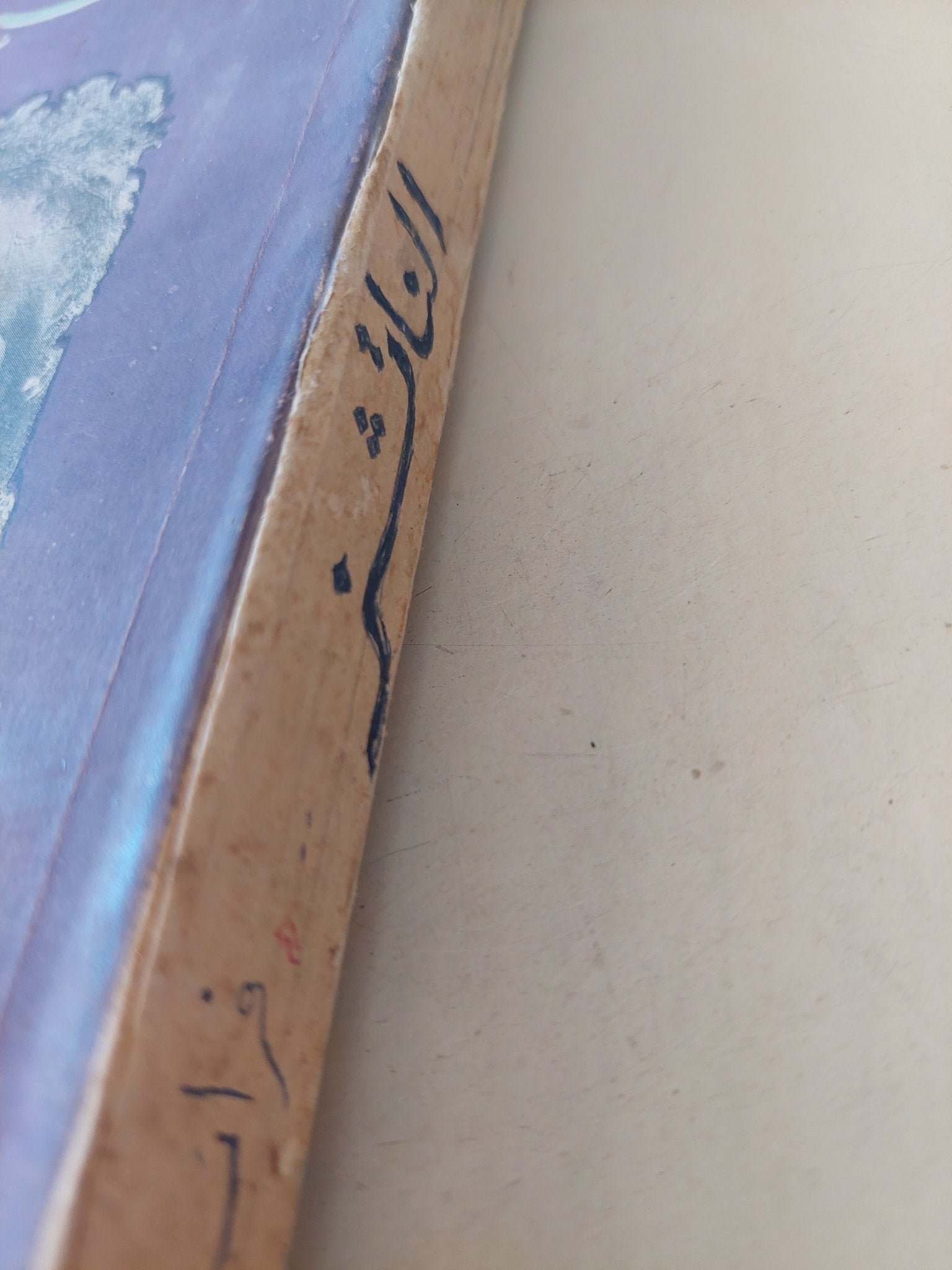 الناتشز / فرنسوا دى شاتوبريان - متجر كتب مصرمتجر كتب مصر