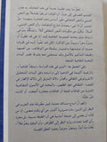 النبى إبراهيم فى الثقافة العربية الإسلامية / تهامى العبدولى - متجر كتب مصر - المكتبة الفلسفية
