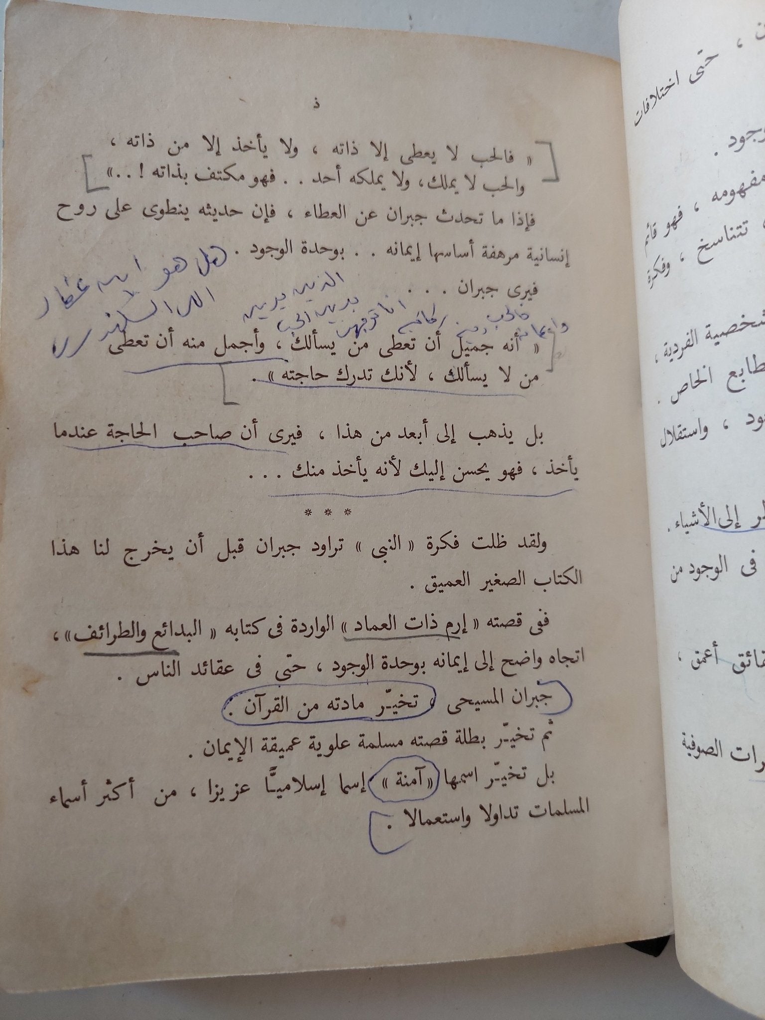النبى / جبران خليل جبران - هارد كفر - متجر كتب مصر - المكتبة الفلسفية