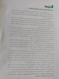 النبوة من علم العقائد الى فلسفة التاريخ / على مبارك - متجر كتب مصر - المكتبة الفلسفية