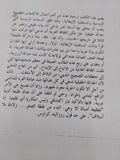 النضال ضد عبادة الماضى .. الإتجاهات الطليعية الروسية - متجر كتب مصر - متجر كتب مصر