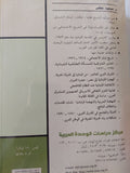 النهضة اليابانية المعاصرة / مسعود ضاهر - متجر كتب مصر - المكتبة الفلسفية