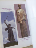 النحت الروسى فى العصور الحديثة / أسامة السروى - جزئين - متجر كتب مصر - متجر كتب مصر