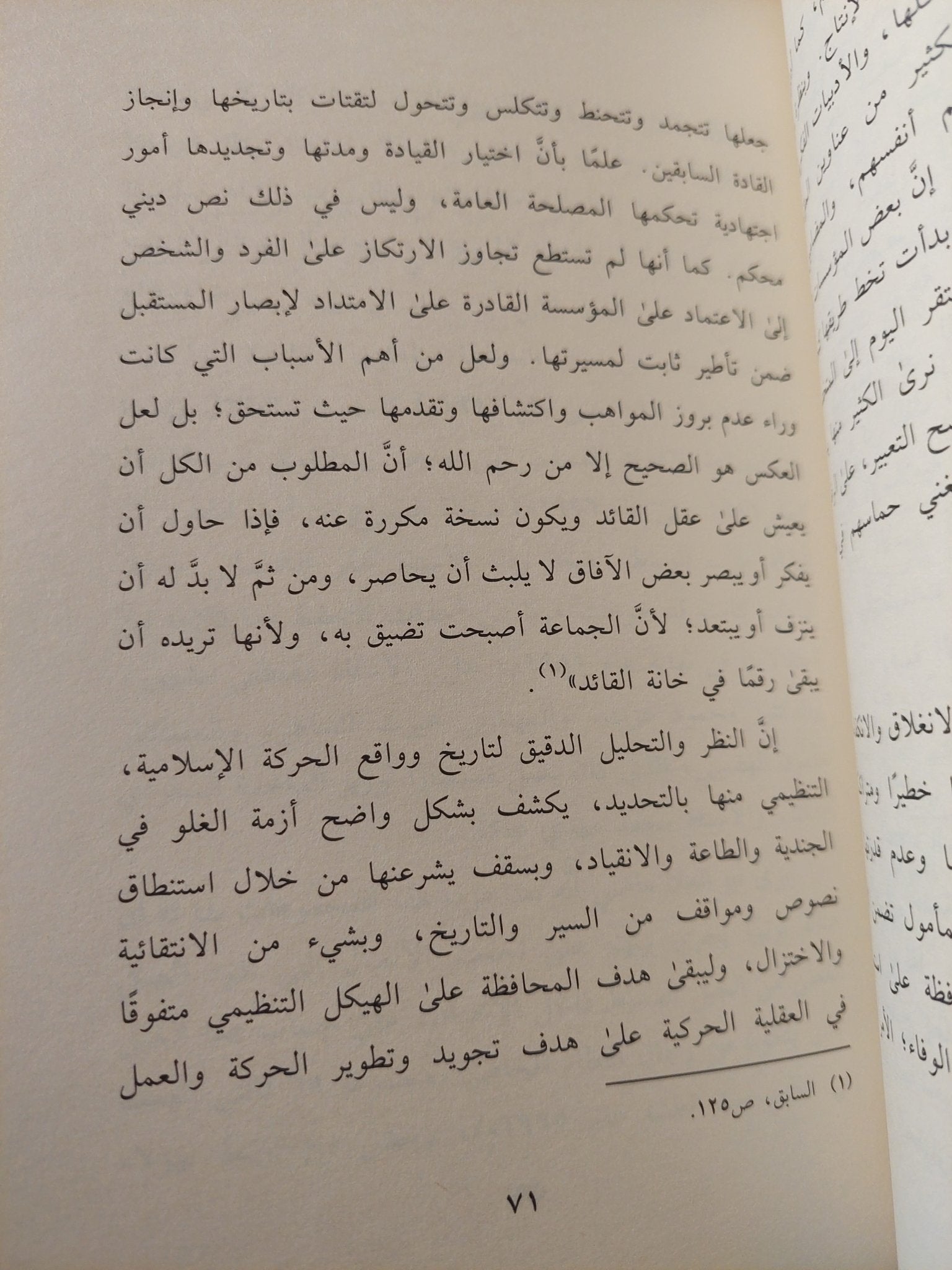 النقد الذاتى عند الإسلاميين ج2 / محمد توفيق - متجر كتب مصر - المكتبة الفلسفية
