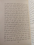 النقد الذاتى عند الإسلاميين ج2 / محمد توفيق - متجر كتب مصر - المكتبة الفلسفية