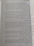 النقود المتداولة فى مصر العثمانية / أحمد الصاوى - متجر كتب مصرمتجر كتب مصر