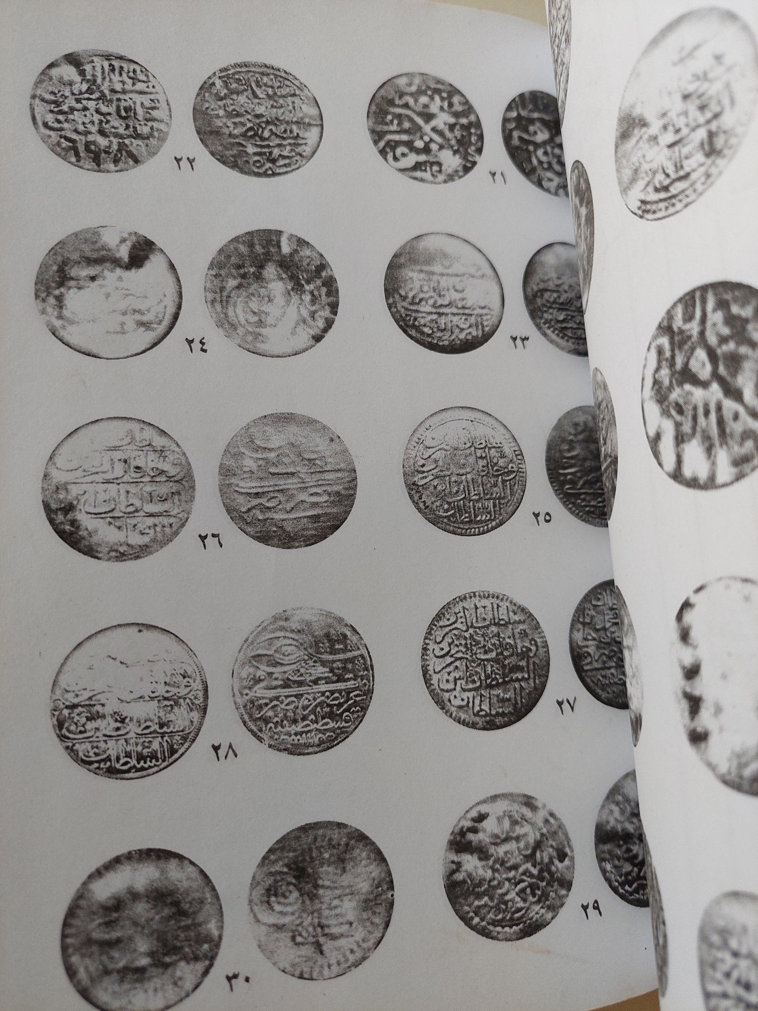 النقود المتداولة فى مصر العثمانية / أحمد الصاوى - متجر كتب مصرمتجر كتب مصر