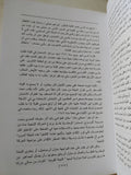 النوافذ المفتوحة .. مذكرات دكتور شريف حتاتة - متجر كتب مصر - المكتبة الفلسفية