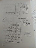 النص الكامل لمسلسل جمال الدين الأفغانى ج2 / أحمد رائف - متجر كتب مصر - متجر كتب مصر