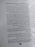 النص المؤسس ومجتمعه الجزء الثاني / خليل عبد الكريم - متجر كتب مصر - متجر كتب مصر