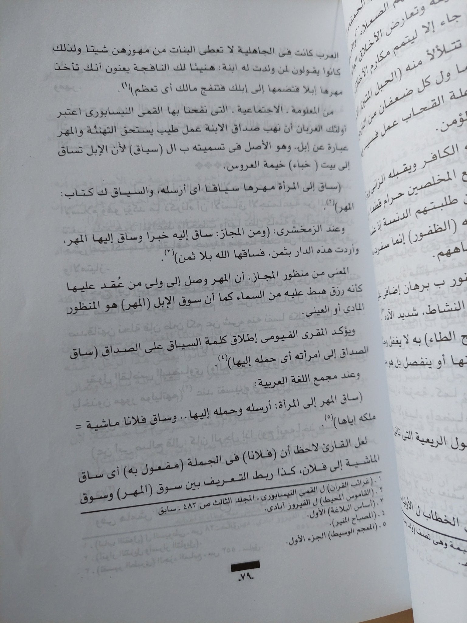النص المؤسس ومجتمعه الجزء الثاني / خليل عبد الكريم - متجر كتب مصر - متجر كتب مصر