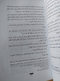 النص المؤسس ومجتمعه الجزء الثاني / خليل عبد الكريم - متجر كتب مصر - متجر كتب مصر