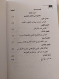 النص والإجتهاد فى الفكر الأصولى - متجر كتب مصر - متجر كتب مصر