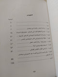 النساء في العالم النامي .. أفكار وأهداف / حسنة بيجون - متجر كتب مصرمتجر كتب مصر