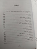 النساء يطالبن بإرت الإسلام / مريام كوك - متجر كتب مصر - متجر كتب مصر