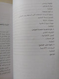 النساء يطالبن بإرت الإسلام / مريام كوك - متجر كتب مصر - متجر كتب مصر