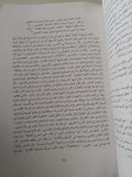 النساء فى العالم النامى / حسنة بيجوم - متجر كتب مصر - متجر كتب مصر