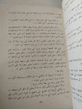 النساء حين يتحطمن / صلاح عبد الصبور - متجر كتب مصر - متجر كتب مصر