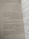 النساء حين يتحطمن / صلاح عبد الصبور - متجر كتب مصر - متجر كتب مصر