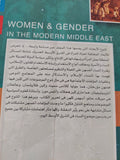 النساء والنوع فى الشرق الأوسط / جوديث تاكر ومارجريت ماريوزر - متجر كتب مصر - متجر كتب مصر