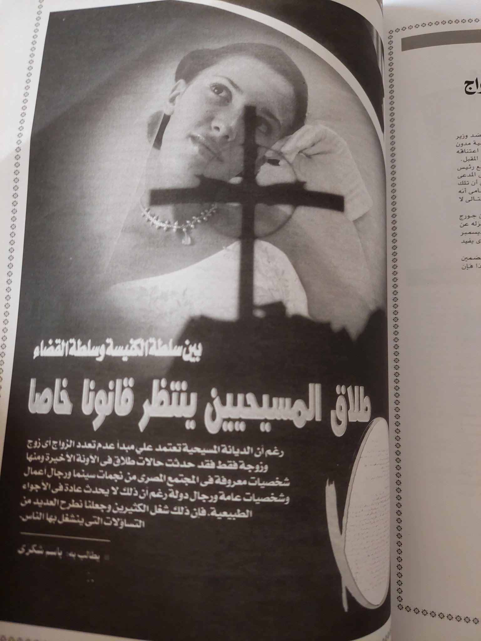 النساء وقضايا الأحوال الشخصية - قطع كبير - متجر كتب مصر - متجر كتب مصر