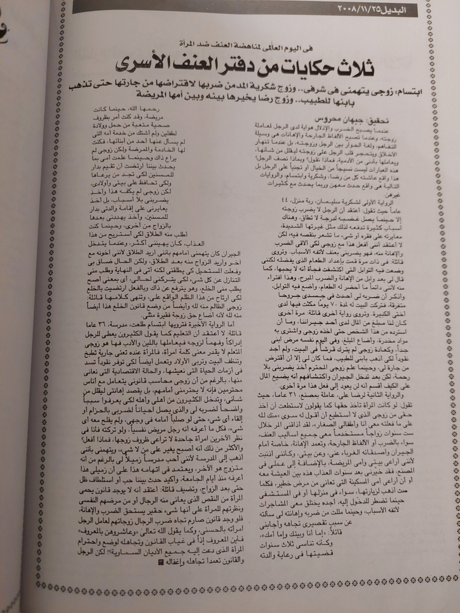 النساء وقضايا الأحوال الشخصية - قطع كبير - متجر كتب مصر - متجر كتب مصر