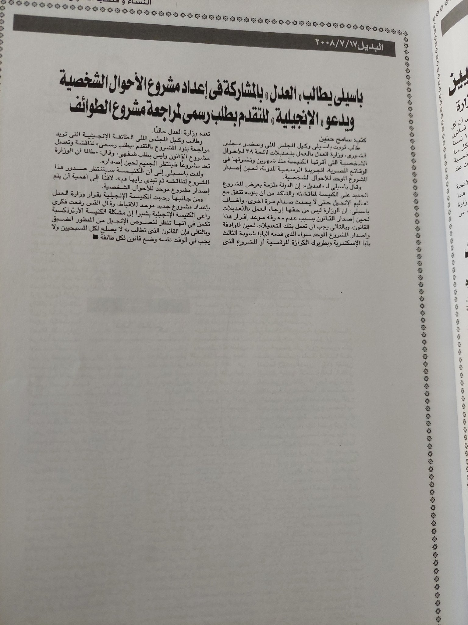 النساء وقضايا الأحوال الشخصية - قطع كبير - متجر كتب مصر - متجر كتب مصر