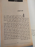 النصوص المحرمة / أبو نواس - متجر كتب مصر - المكتبة الفلسفية
