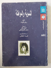 النسوية والمواطنة / ريان فوت - متجر كتب مصرمتجر كتب مصر