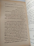 النسر والصقر .. بداية الصراع / إبراهيم أسعد محمد - متجر كتب مصر - متجر كتب مصر