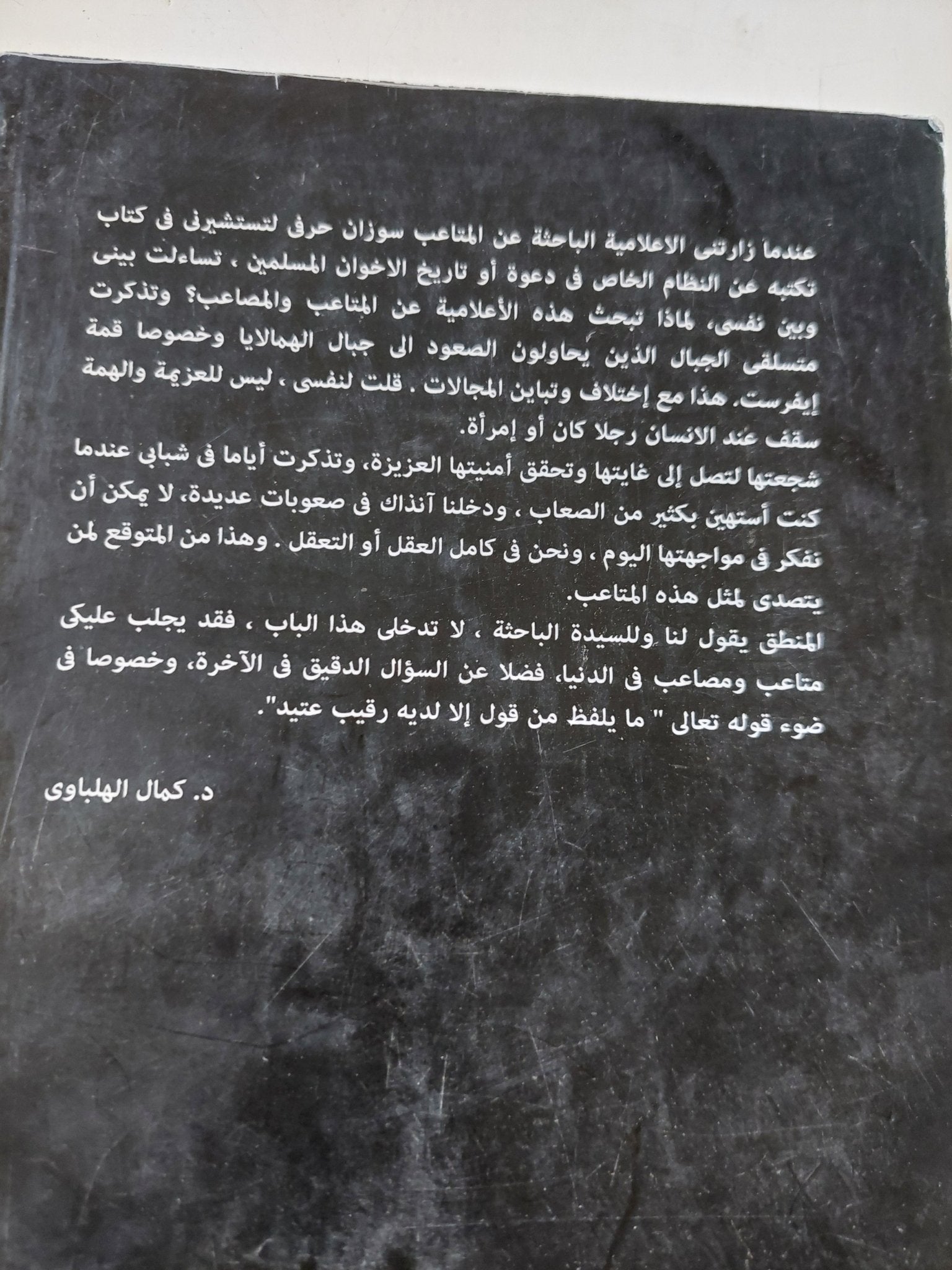 النظام الخاص ودولة الإخوان المسلمين / سوزان حرفى - متجر كتب مصر - المكتبة الفلسفية