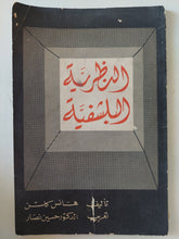 النظرية البلشفية / هانس كلسن - متجر كتب مصر - متجر كتب مصر