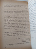 النظرية والممارسة فى فكر مهدى عامل - متجر كتب مصر - متجر كتب مصر