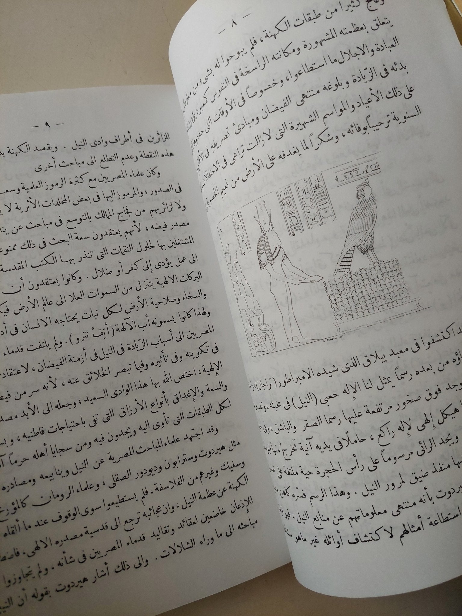 النيل فى عهد الفراعنة والعرب / أنطون زكرى - ملحق بالصور - متجر كتب مصر - متجر كتب مصر