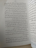 النيل فى عهد الفراعنة والعرب / أنطون زكرى - ملحق بالصور - متجر كتب مصر - متجر كتب مصر