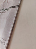 الوعى الدينى لدى الإنسان المعاصر / لويجى جوسانى - متجر كتب مصر - متجر كتب مصر