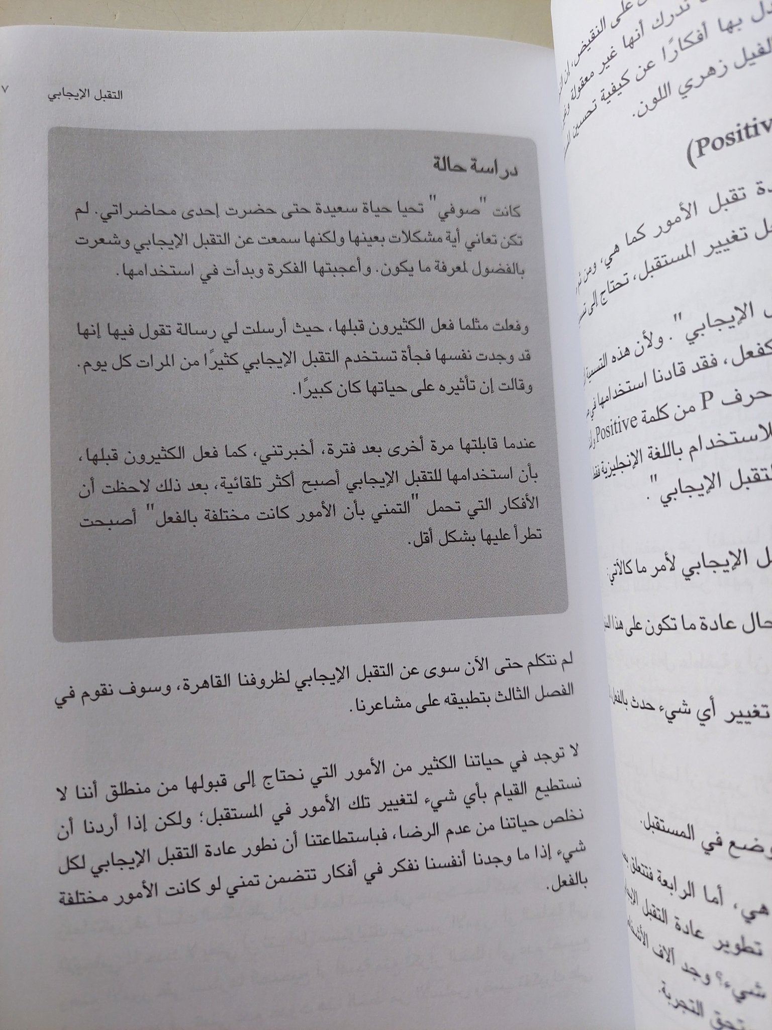 الوعد / جراهام دبليو برايس - متجر كتب مصر - متجر كتب مصر