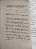 الوعي الذاتي / برهان غليون - متجر كتب مصر - المكتبة الفلسفية