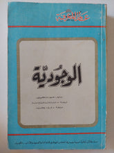 الوجودية / جون ماكورى - متجر كتب مصر - متجر كتب مصر