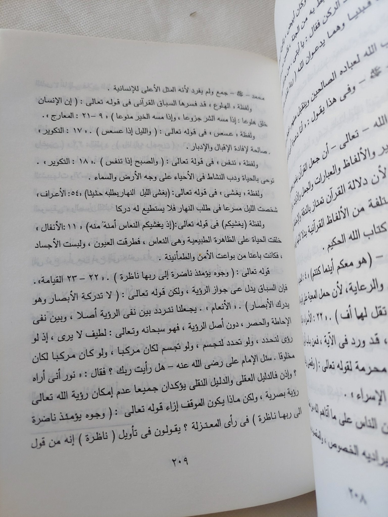 الوحدة الفنية فى القصة القرانية / محمد الدالى - متجر كتب مصر - المكتبة الفلسفية