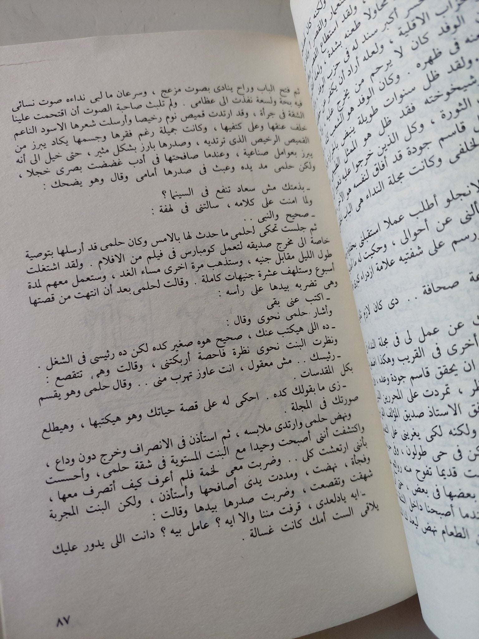 الولد الشقى / محمود السعدنى - متجر كتب مصر - متجر كتب مصر