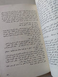 الولد الشقى / محمود السعدنى - متجر كتب مصر - متجر كتب مصر