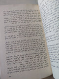 الولد الشقى / محمود السعدنى - متجر كتب مصر - متجر كتب مصر