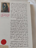 الوله التركى / أنطونيو غالا - متجر كتب مصر - المكتبة الفلسفية