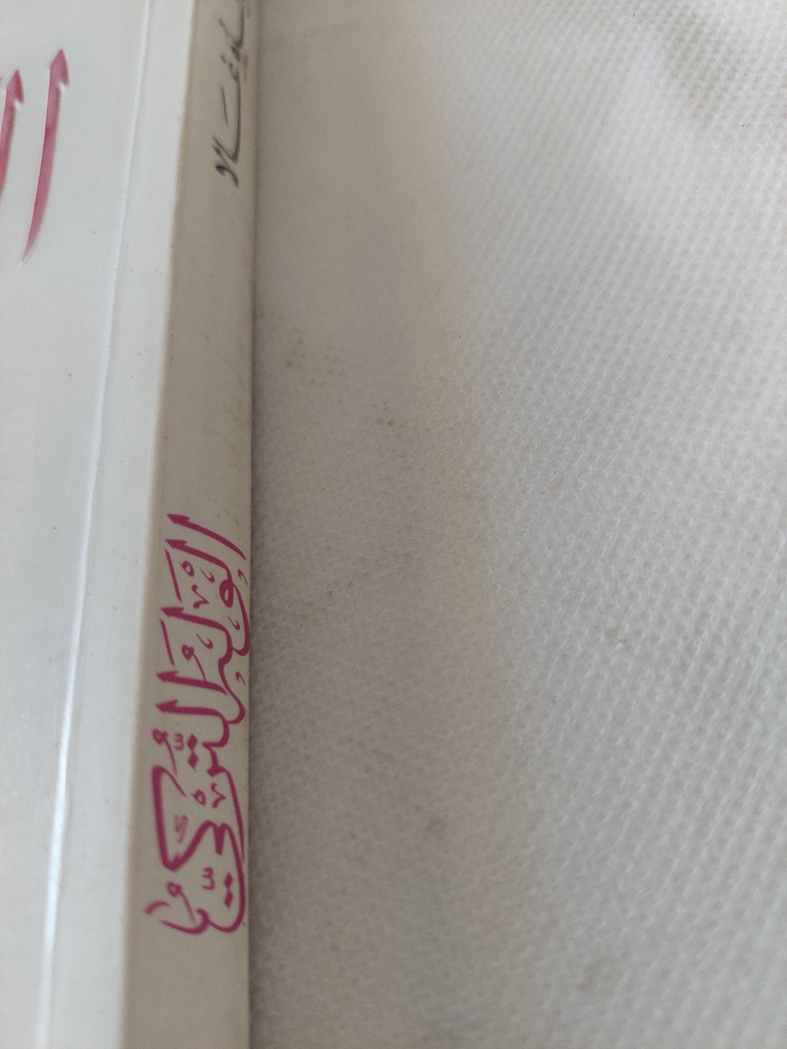 الوله التركى / أنطونيو غالا - متجر كتب مصر - المكتبة الفلسفية